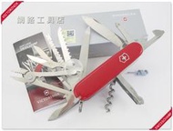 網路工具店『VICTORINOX維氏 33用 SWISSCHAMP瑞士冠軍 瑞士刀-紅色』(1.6795)