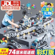 活石积木玩具男孩高难度巨大型兼容樂·高儿童8-12拼装六一儿童节礼物 【彩灯版】74CM军事航空母舰1442 航空母舰模型6-10岁7-13成人生日