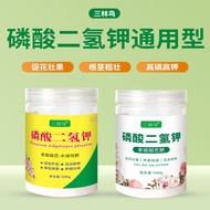 Fruit Potassium 26.4.10 Yuan Hydrogen Fertilizer Supplement Trace Phosphorus Foliage Fertilizer Puff