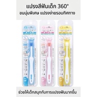 (1 Piece Choose Color) A.O.A Baby Children's Toothbrush 360 Soft Hair 3–7 Years Old