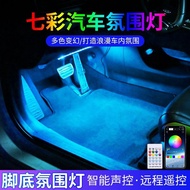 Universal Car Interior Ambient Light led Magic Color Ambient Light for Car usb Foot Interior Light M