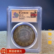 Old Farmers Received Country and Twisted Billy Yuanhong Yiyuan Silver Coin Ornaments Graded Coin Col