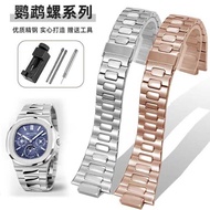 Baida Parrot Screw Strap 5711/1A010 Watch Steel Strap Men's High-End Stainless Steel Strap