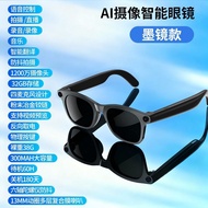 AI Voice Control Smart Glasses Multifunctional Style Suitable for Sunglasses ai Smart Glasses