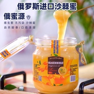 Russian Sea Buckthorn Crystal Honey1000Honey Source Imported Original Bottle Natural Honey Russian g