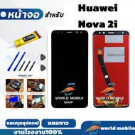 หน้าจอสำหรับ Huawei Nova 2i จอพร้อมทัชกรีน จอ + ทัช สำหรับ Huawei Nova 2i แถมชุดไขควงกับกาวติดหน้าจอ