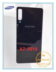 ฝาหลัง Samsung A7 2018 /A750 งานดี สภาพดี สีสวย ส่งด่วน