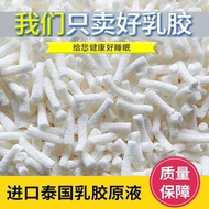 K-Y/ Natural Latex Particle Filler Latex Broken Latex Nail Washed Latex Particle Pillow Seat Cushions BCK Cushion Pillow