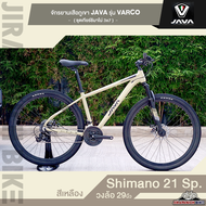 จักรยานเสือภูเขา JAVA รุ่น VARCO 21 สปีด (เฟรมอลูมิเนียมซ่อนสาย, วงล้อ 29 นิ้ว, ชุดเกียร์ชิมาโน่ 3x7,น้ำหนัก 14.4Kg. )