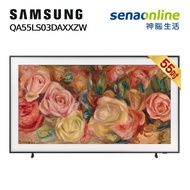 Samsung QA55LS03DAXXZW 55型 The Frame 美學電視
