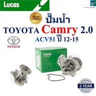 LUCAS Water Pump Toyota Camry 2.0 ACV51 Year 12-15 Engine 1AZ-FE 2AZ-FE LWPT5094