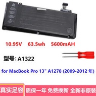 現貨適用MacBook Pro 13寸 A1278 2009-2012年 A1322筆記本電池