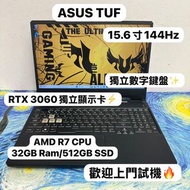 (ASUS TUF❤️‍🔥電競機)ASUS AMD Ryzen 7 5800H /8,16,32GB Ram/128,256,512GB SSD,1TB SSD/RTX 3060獨立顯示卡/144Hz