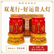 JOSS CANDLE【顺利发】双龙行 SLH-GR688 好运贵人灯【一天】*内附三张精美开运贵人符/好运烛 接引贵人 贵人相助 对庄好运灯 神料用品