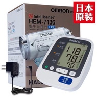 Japan imported OMRON blood pressure meter hem-7136 arm home electronic sphygmomanometer for the elde