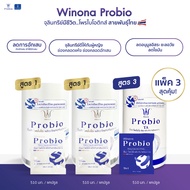 Winona Probio MSMC  (สูตร1) 2 กระปุก + Winona Probio TA (สูตร3) 1 กระปุก