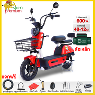 Siam Premium จักรยานไฟฟ้า 600W electric bike สกูตเตอร์ไฟฟ้า รถไฟฟ้าผู้ใหญ่ e-scooter แบบ2 ที่นั่ง รถจักรยานไฟฟ้า ไฟเลี้ยวไฟหน้าหลังร เหลือง-น้ำเงิน600W C One