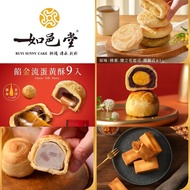 台灣代購  如邑堂 太陽餅