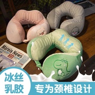 Ice Silk Latex u-Shaped Pillow Cushion Neck Pillow Airplane Neck Cervical Headrest Adult Neck Pillow Student Portable u-Shaped Pillow zzz555 5.9