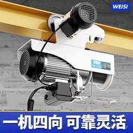 Small Small Crane Driving Electric Gourd Hoisting RSYN