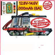 [ส่งด่วนในไทย][ส่งด่วนในไทย][จัดส่งเร็ว]แบตเตอรี่ลิเธียม 32650 12.8V-14.6v 6000-12000mAh.(6A-12A)  แ