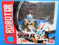  魔神英雄傳Wataru Robot魂  R-172 空神丸