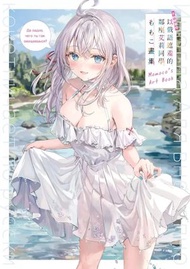 角川 - 不時輕聲地以俄語遮羞的鄰座艾莉同學 ももこ畫集