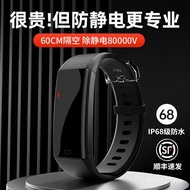 Release Device Winter Human Body Handy Tool Wireless Men Women Static Antistatic Car Antistatic Brac