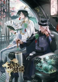 第五人格麒麟商人序號（現貨）
