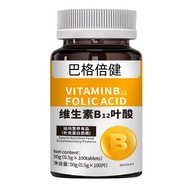 [Ready Stock] Vitamin B12 Vitamin B12 Folic Acid Special Diet Nutrition Food Supplement Vitamin Supp