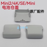 Suitable for DJI Mini 2/2SE Battery Compartment Cover Protective Cover Battery Back Cover Mini 4K Dr