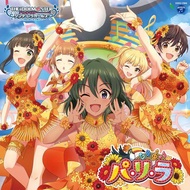 （四葉亭）預約11月 CD 偶像大師 灰姑娘女孩 STARLIGHT MASTER GOLD RUSH！ 12「パ・リ・ラ」