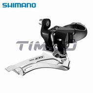 Shimano 105 FD-5700จักรยานเสือหมอบ2X10สปีดตีนผี31.8มม. แบบหนีบ