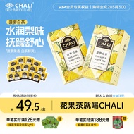 2026新品CHALI茶里 菠萝白茶果茶水果茶果干茶包花草茶冷泡茶包原叶茶包CHALI tea pineapple white tea fruit tea20260725