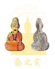 阿贊thoy/阿贊兌  魯士僮身 只有36尊