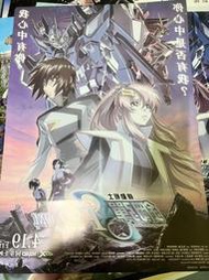 ◎奧麗薇◎【機動戰士鋼彈SEED FREEDOM】全新 台版雙面加大款 電影海報 主演