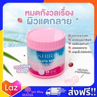 เซรั่ม ชิโรอิ ของแท้100% shiroi whitening serum สารสกัดนำเข้าจากประเทศญี่ปุ่น ขนาด 25 ml. ครีมชิโรอิ กลูต้า เบอรี่พลัส วิตซี SHIROI GLUTA BERRY PLUS VIT C ขนาด 500 g.