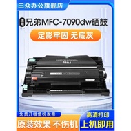 Sanzhong Suitable Brother 7090dw Selenium Drum dcp7090dw Powder Cartridge dcp7090dw Ink Cartridge Br