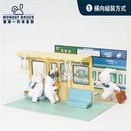 MONDAY BRUCE 星期一的布魯斯 盲盒公仔第三彈 (日常的通勤)1入