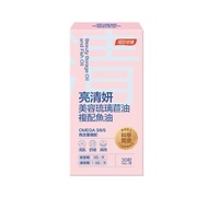 湯臣倍健亮清妍美容琉璃苣油複配魚油30粒