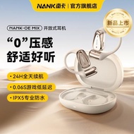 (免運)南卡開放式OE MIX藍牙耳機不入耳運動耳機