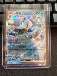 PTCG - 151 - sv2a - 水箭龜ex , 009， RR