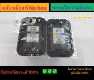 ตลับหมึกcanon MP287/ MP486 / MP496 / canon 810+811ดำและสี  no box ของแท้ อย่างละ 1ตลับ