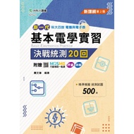 Basic Electrical Internship Decisive Battle Unified Test 20 Times- 11101061866 Taaaze Reading Book L
