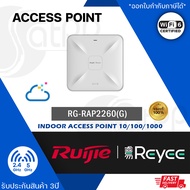 เครื่องช่วยขยายสัญญาณไวเลสแบบติดเพดาน wifi Indoor Access point รุ่น RG-RAP2260(G) wifi6