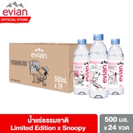 Evian Natural Mineral Water 500 ml. Pack 24 Bottles Limited edition x Snoopy เอเวียง น้ำแร่ธรรมชาติ ขวดพลาสติก 500 มล. แพ็ค 24 ขวด