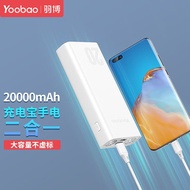 羽博（Yoobao） 充电宝20000毫安时大容量移动电源双LED灯适用于苹果小米华为通用 【经典版10W+双输出】白光侠