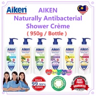 【New】AIKEN Naturally Antibacterial Shower Crème Mandian Badan 950g Body Wash