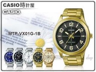 CASIO 手錶專賣店 時計屋 CASIO 手錶 MTP-VX01G-1B 男錶 指針錶 金色離子鍍錶帶 防水 礦物玻璃