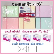 4x6 Inch Card Holder Lq Fragrance (50 Sachets) no.C6 555paperplus Envelope